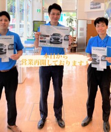 本日から営業再開しております！